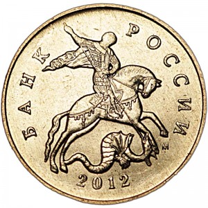 50 копеек 2012 Россия М, отличное состояние