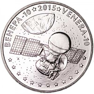 50 тенге 2015 Казахстан Венера-10