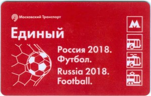 Магнитный Единый транспортный билет  Россия 2018. Футбол.