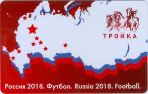 Транспортная карта Тройка Россия 2018. Футбол. Города-организаторы. Карта РФ