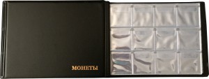 Альбом для монет, на 72 монеты, 6 листов, ячейка 45х45 мм, АМЮ-72 горизонтальный (черный)