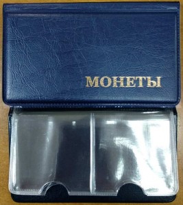 Альбом для 12 монет в холдерах, АМКХ-12 (синий)