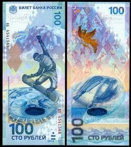 100 рублей 2014 Россия Олимпиада в Сочи, банкнота XF, серия аа
