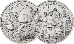 Набор 25 рублей 2017 Винни Пух и Три богатыря, Российская мультипликация, ММД, 2 монеты